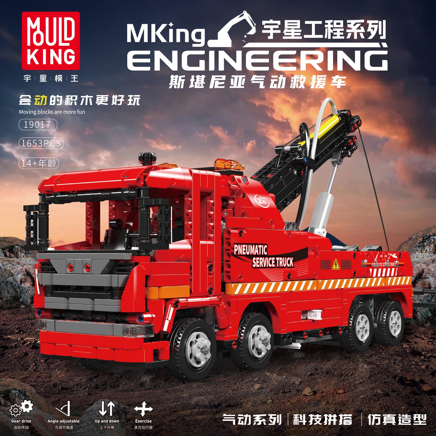 宇星模王工程斯堪尼亚气