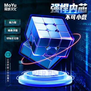 魔域super rs3m魔方玩具三阶磁力益智玩具全套套装磁悬浮球轴定位