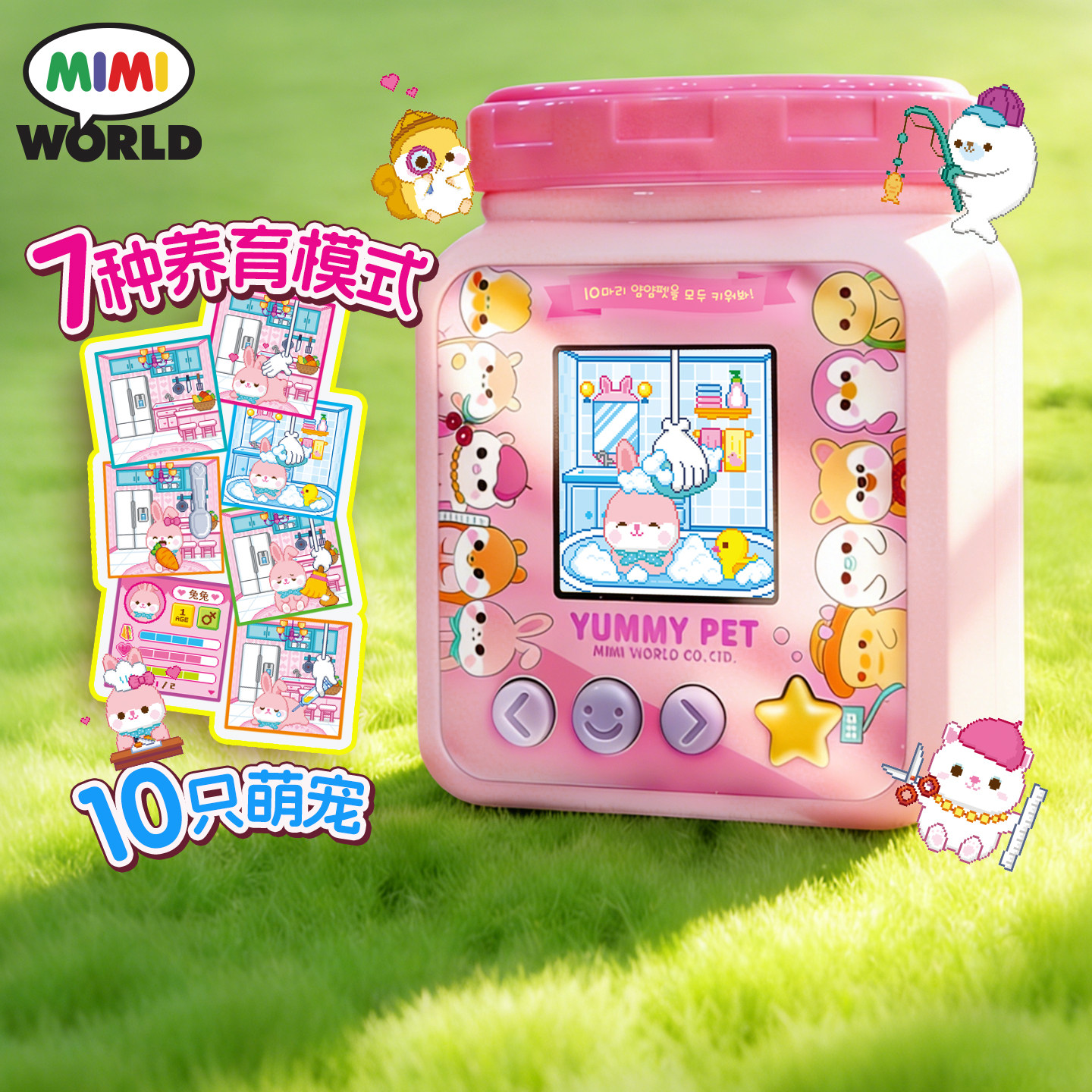 miworld贪吃萌宠电子宠物