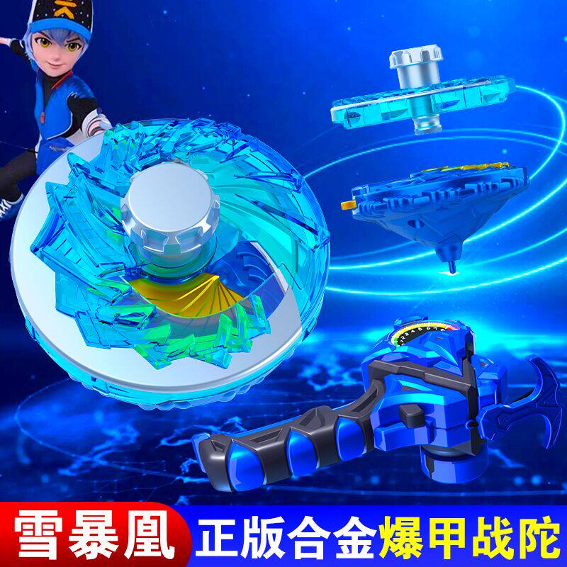 三宝超变战陀2爆甲雪暴凰