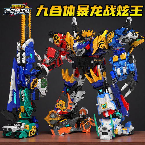 迷你特工队8最强恐龙爆暴