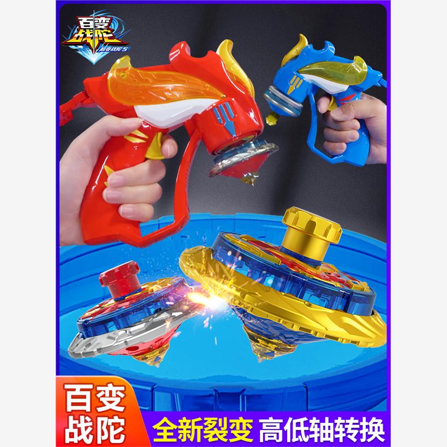 三宝新款百变战陀超变儿