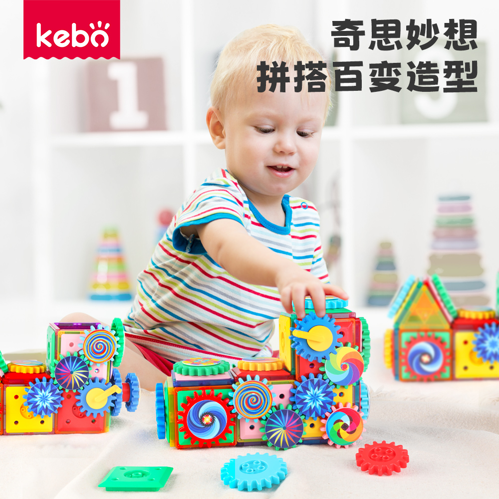 科博齿轮磁力片积木创新