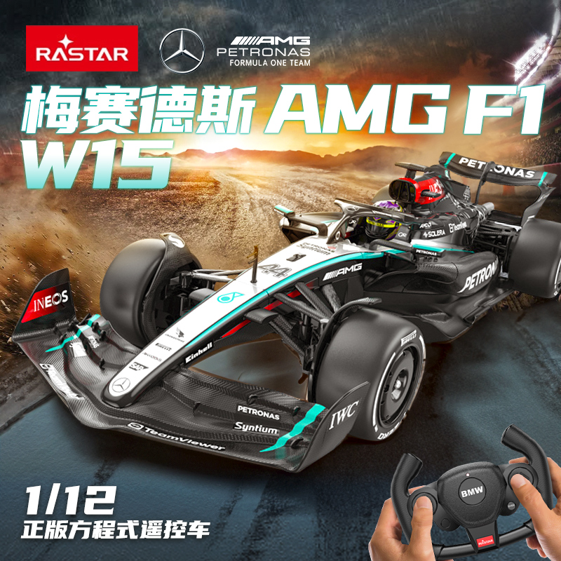星辉奔驰AMG跑车rc遥控车