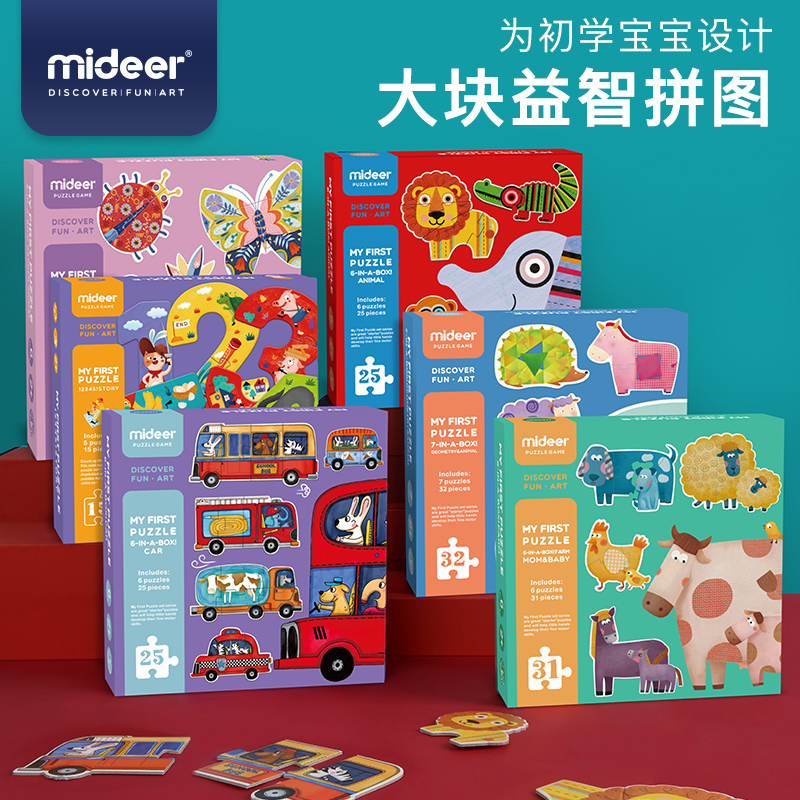 Mideer弥鹿幼儿宝宝拼图