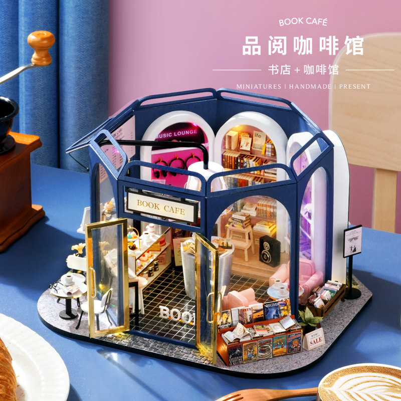 智趣屋diy小屋品阅咖啡馆