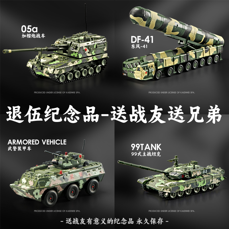 退伍军人纪念品凯迪威东