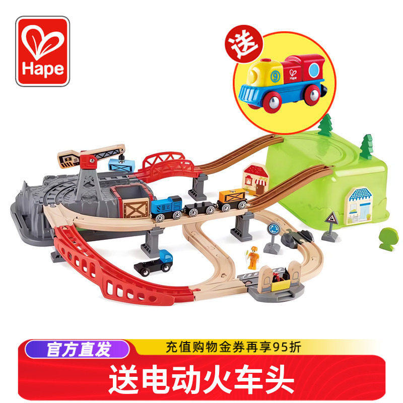 Hape小火车轨道积木套装