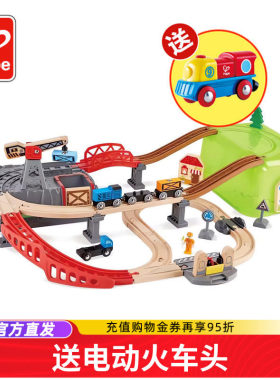 Hape小火车轨道积木套装