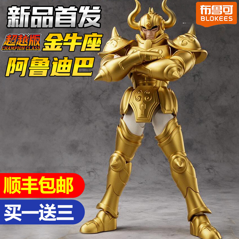 布鲁可圣斗士星矢超越版