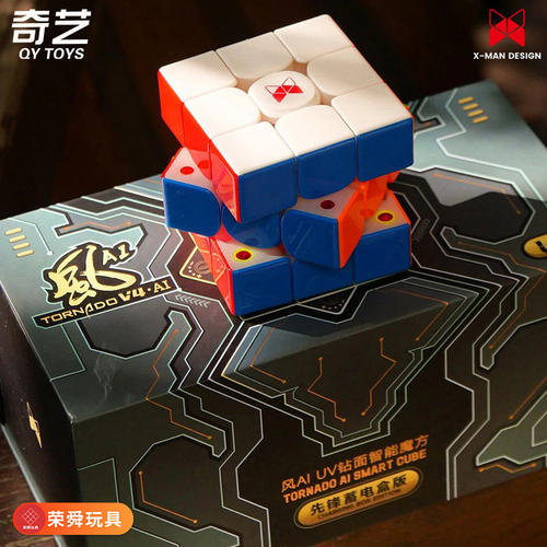 奇艺智能魔方三阶风AI磁