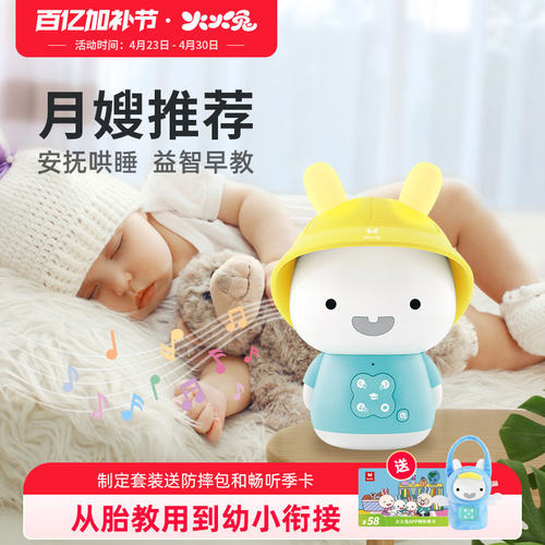 火火兔儿童故事机智能机