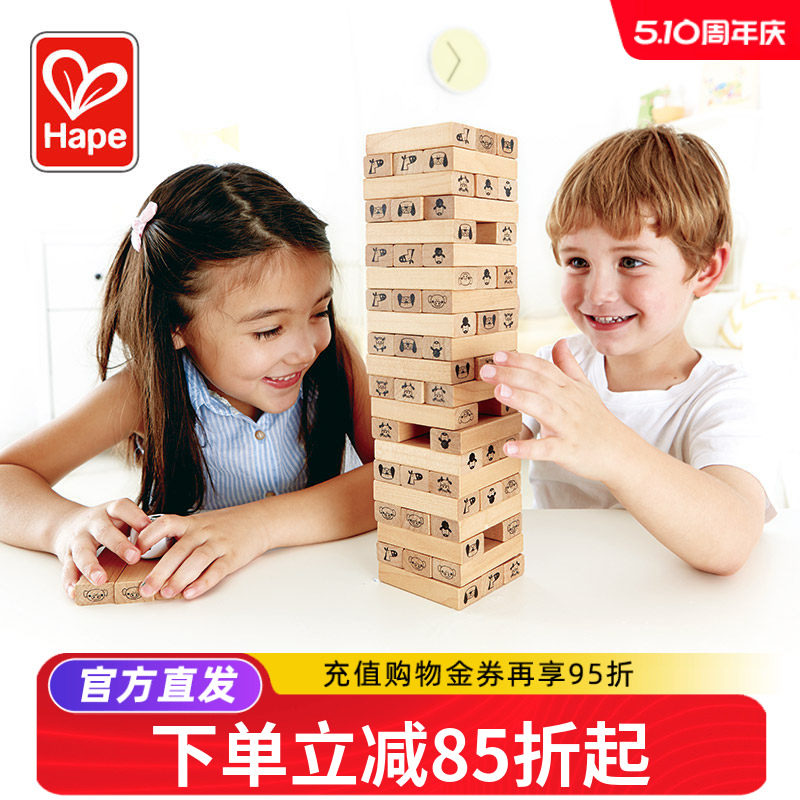 Hape叠叠高乐抽积木儿童