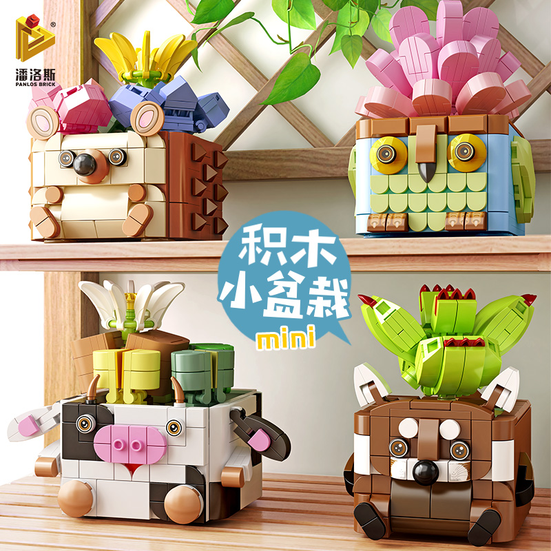 潘洛斯积木多肉小颗粒盆