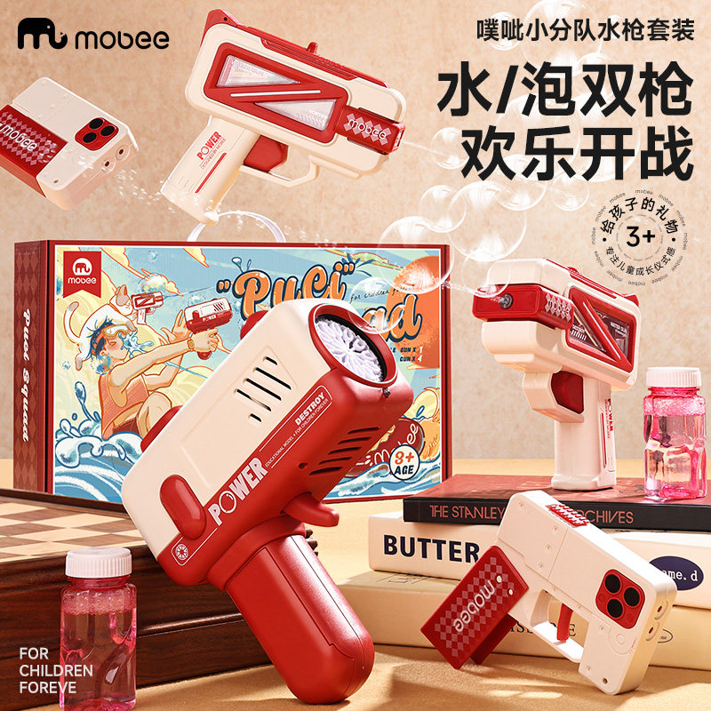 mobee儿童吹泡泡机手持补