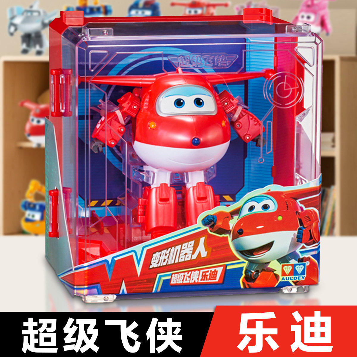 正版奥迪双钻超级飞侠乐