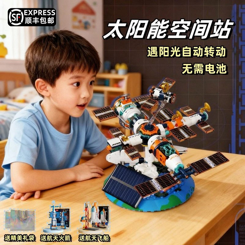 JAKI佳奇积木破晓太阳能