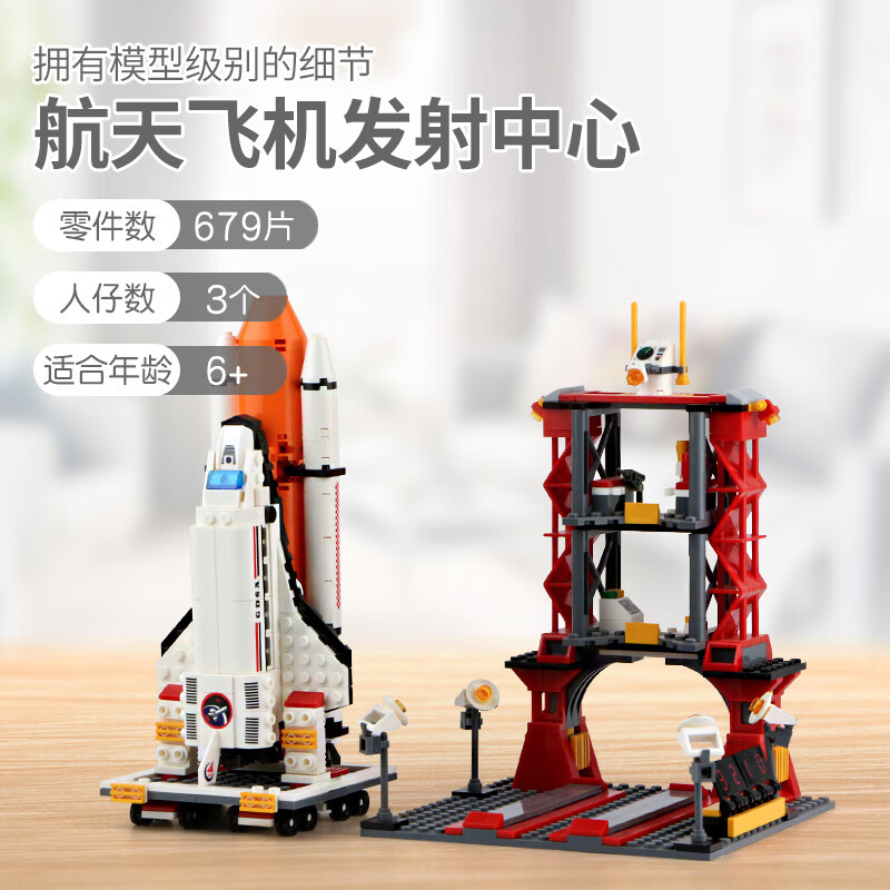 古迪航天积木拼装儿童玩