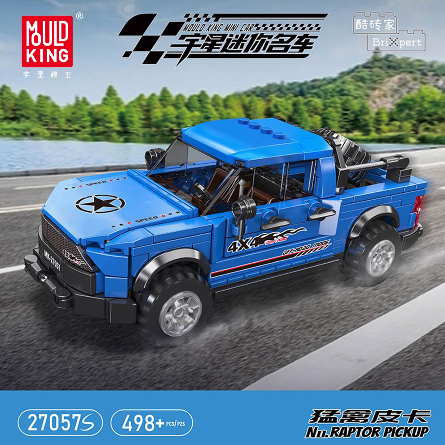 宇星模王越野车积木潮玩