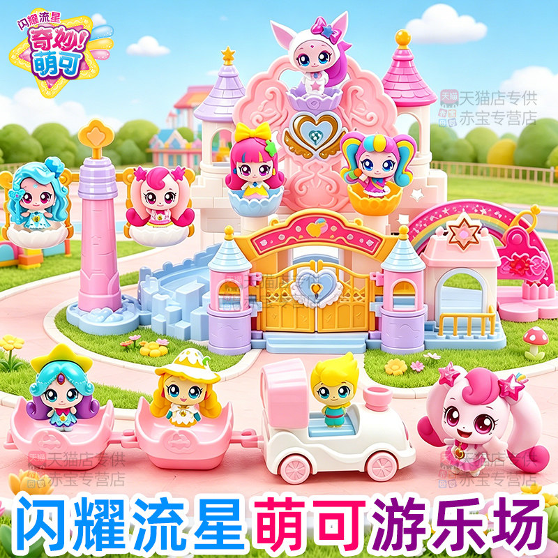 奇妙萌可第六季七闪耀流
