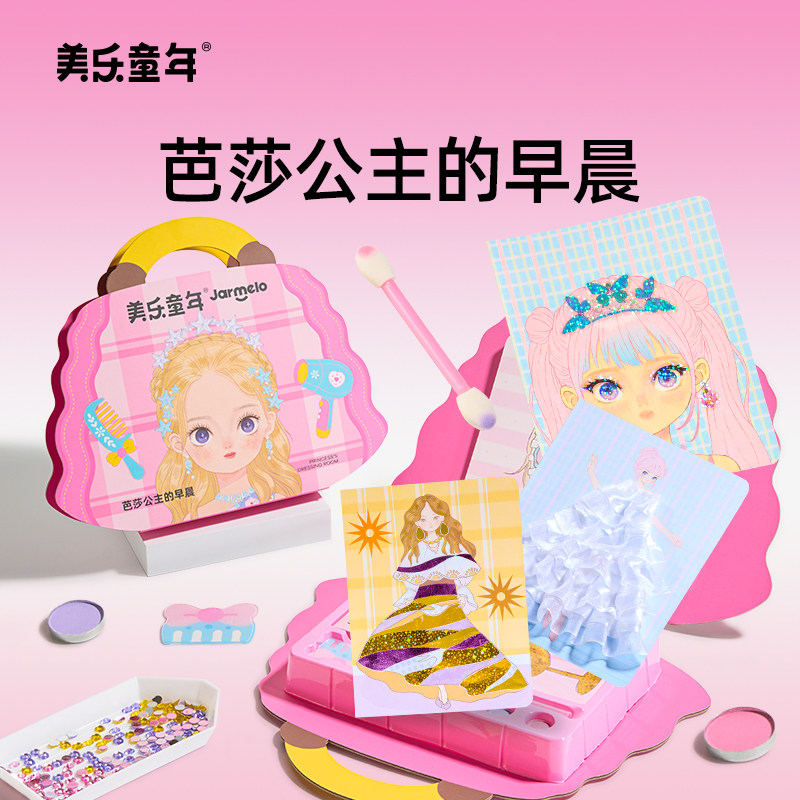 美乐童年芭莎公主化妆玩