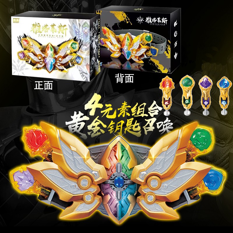 奥迪双钻铠甲勇士雅塔莱