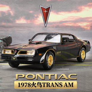 1978庞绿焰克火鸟Trans Am跑车模型仿真玩具合金汽车 美驰图1