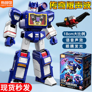 布鲁可积木人变形金刚玩具拼装模型传奇版声波布鲁可男孩生日礼物