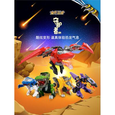 VTech伟易达守护者变形恐