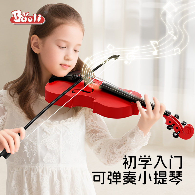 宝丽音乐小提琴儿童玩具