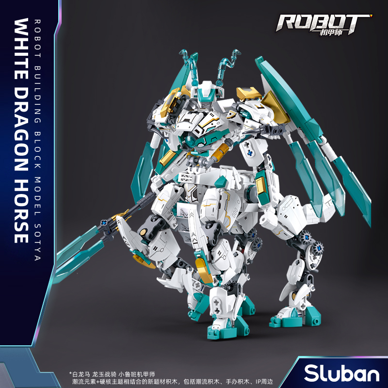 小鲁班白龙马齐天大圣机