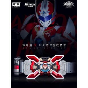 奥迪双钻铠甲勇士刑天铠甲召唤器腰带传奇版 复刻战神刑天变声器