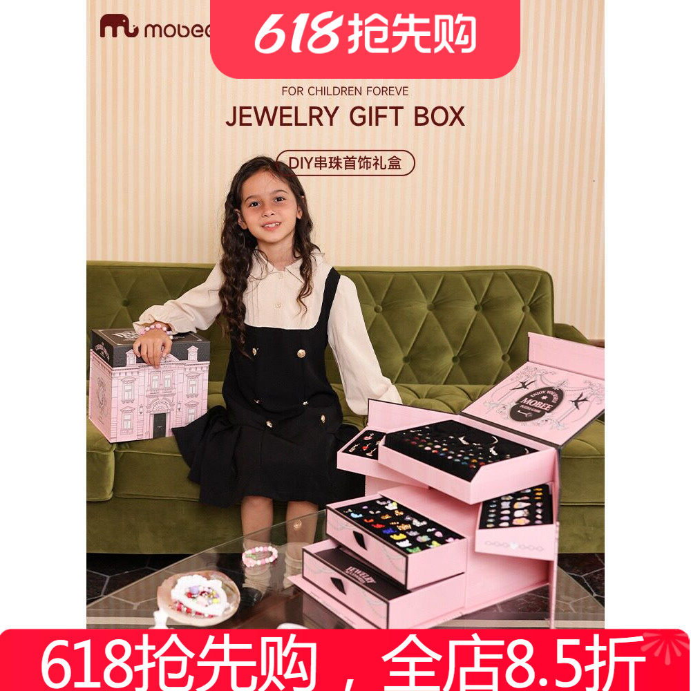 mobeeDIY手工串珠首饰礼
