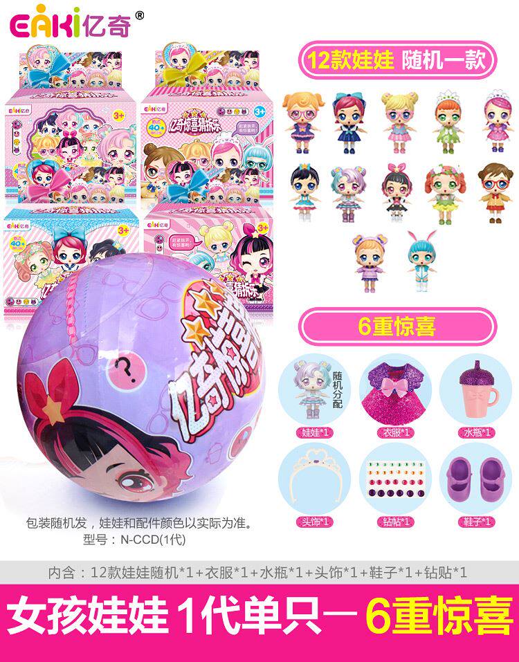 .One hundred million odd Pleasantly surprised a doll lol Linda Hairdressing Guessing girl Toys princessin the Toy/Childs/Puzzle/Building block/Model , Other Toys  category - from Buy2taobao.com to provide professional Taobao agent buy service