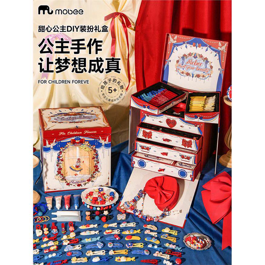 mobee甜心公主装扮礼盒手
