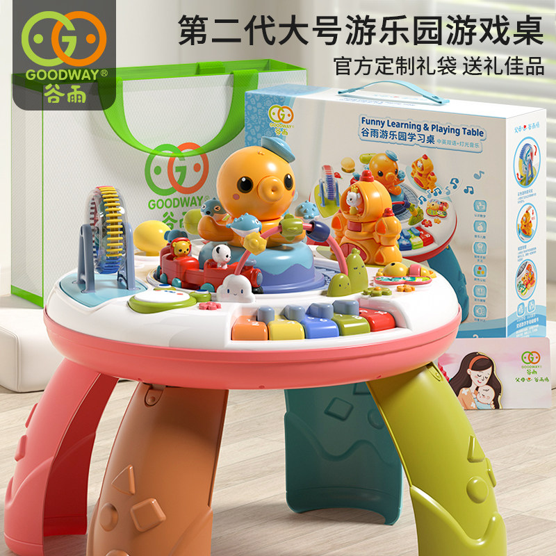 谷雨游戏桌婴幼儿6-8-12