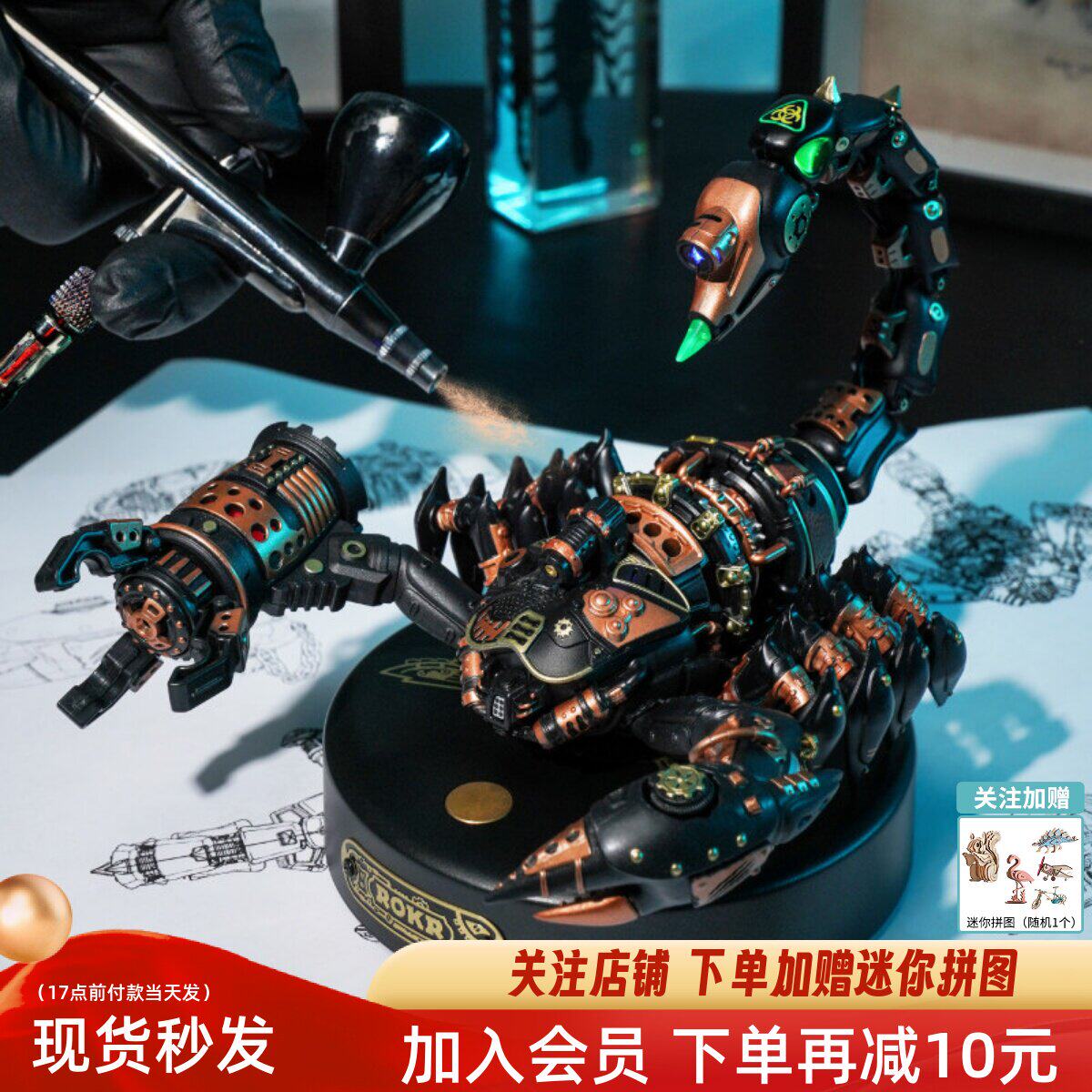 若客重装战地蝎积木仿生