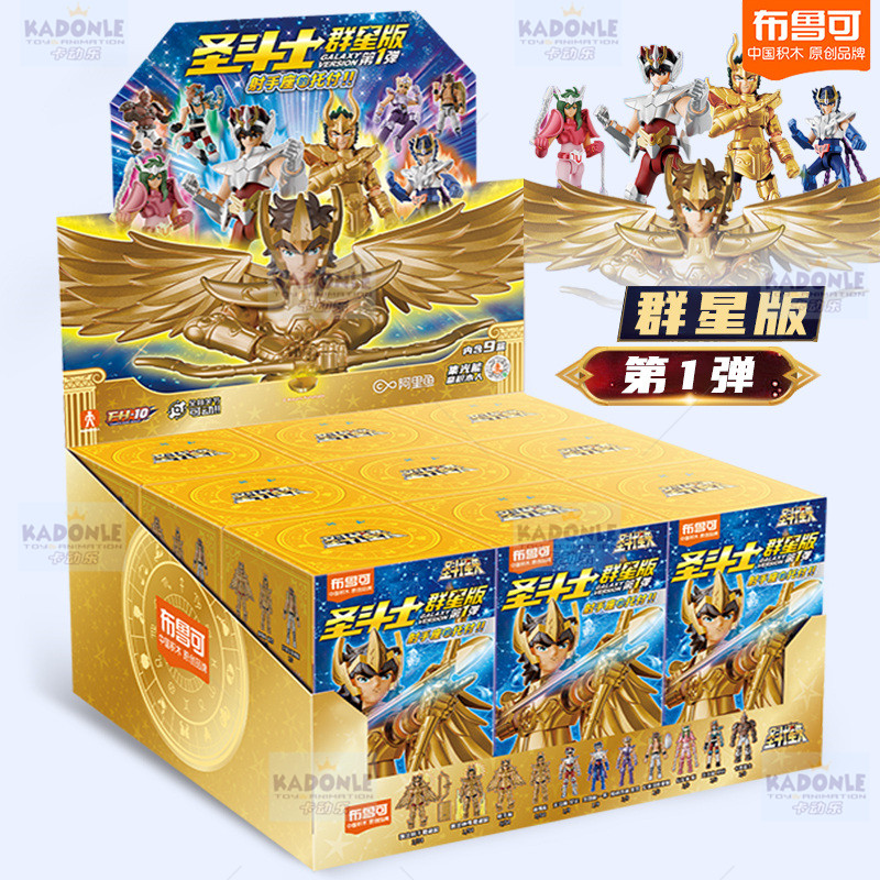 正版布鲁可积木人圣斗士