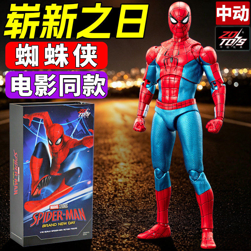 迪斯尼正版中动蜘蛛侠崭