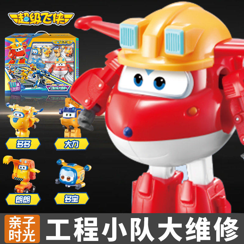 奥迪双钻超级飞侠小队亲