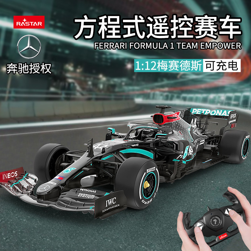 星辉奔驰f1方程式赛车电图片