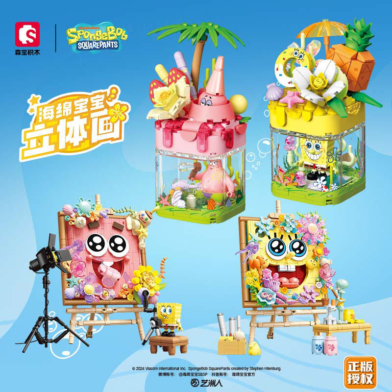 森宝积木海绵系列菠萝屋