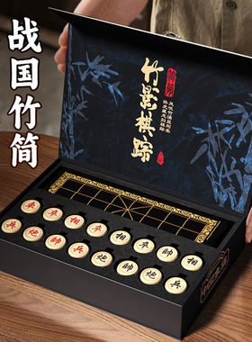 中国象棋竹影棋踪中小学