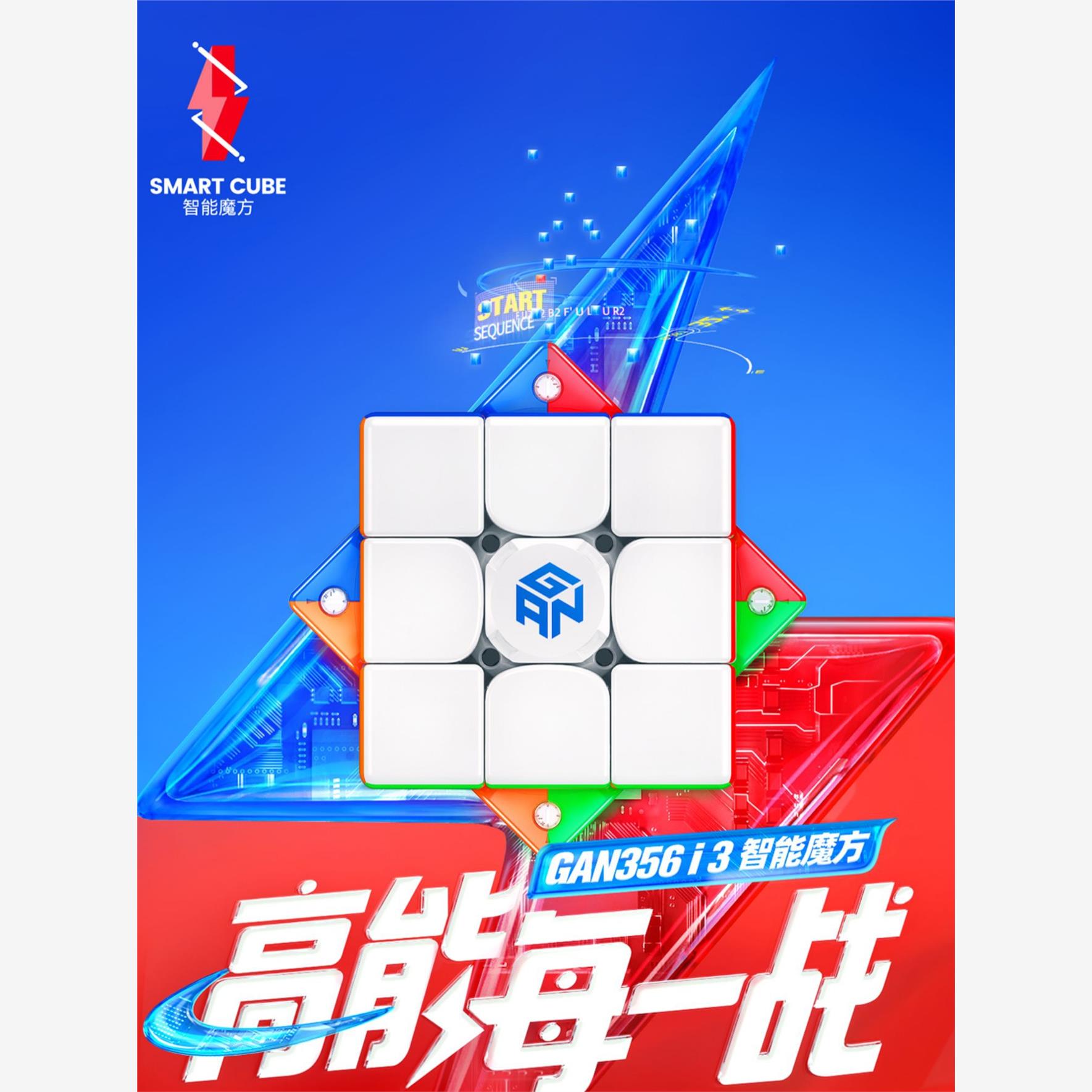 gan356i3三阶智能魔方磁