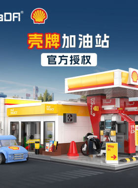 双鹰咔哒壳牌加油站城市街景建筑系列cada咔搭积木男孩子拼装玩具