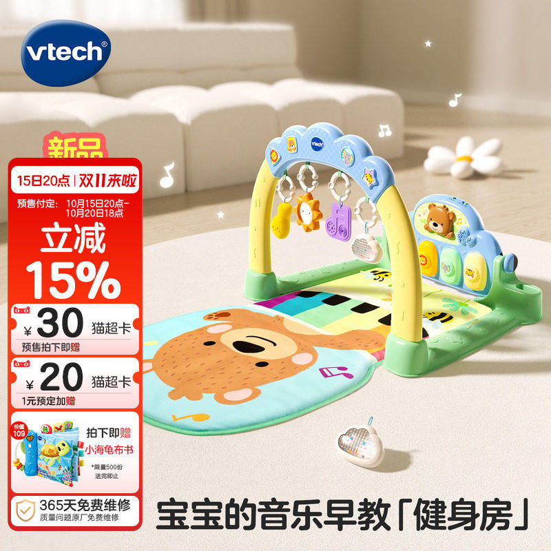 伟易达双语音乐健身架脚