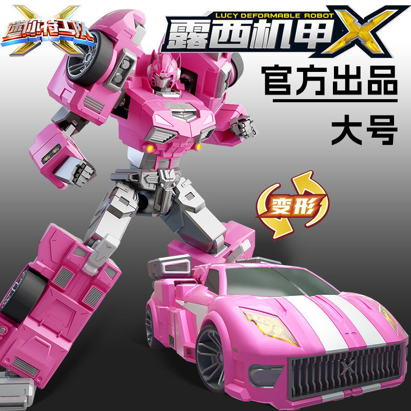 正版迷你特工队X机甲露西