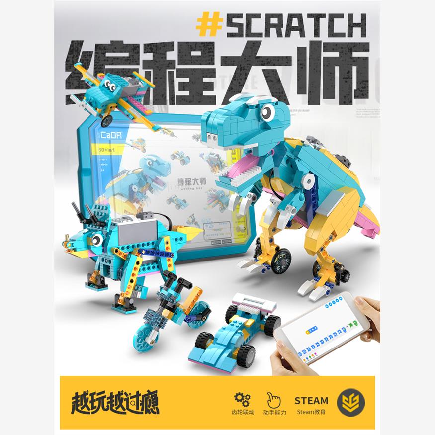 双鹰咔哒scratch编程积木