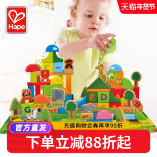 Hape森林动物100粒桶装 3周岁木制男女孩 积木宝宝婴儿童益智玩具1