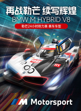 1:14星辉BMWV8遥控赛车仿真跑车模型儿童电动玩具车男孩生日礼物